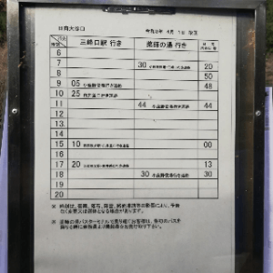 bus-time-table