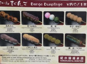 dango-price