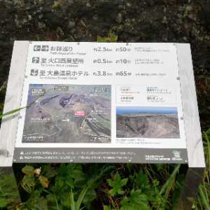Mt.mihara3